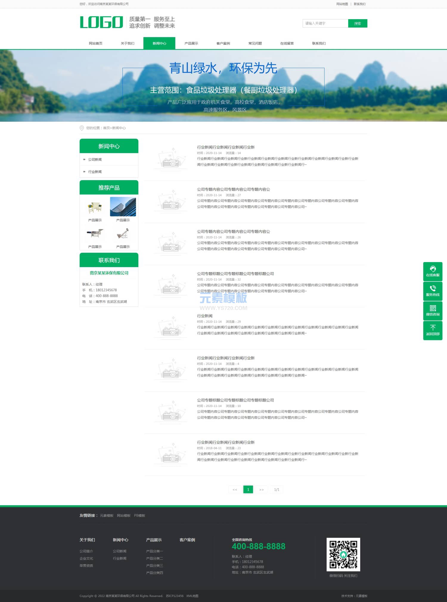 PBOOTCMS列表页