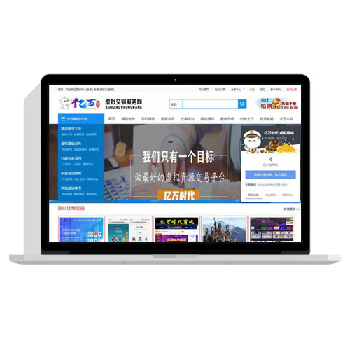 友价T5仿虚拟交易商城免费网站源码