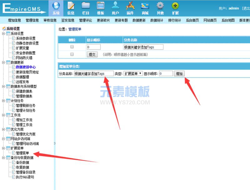 帝国CMS 根据关键字自动批量生成tags标签免费插件