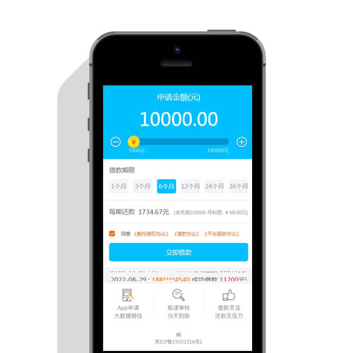 【手机端】随心贷免费网站PHP源码下载