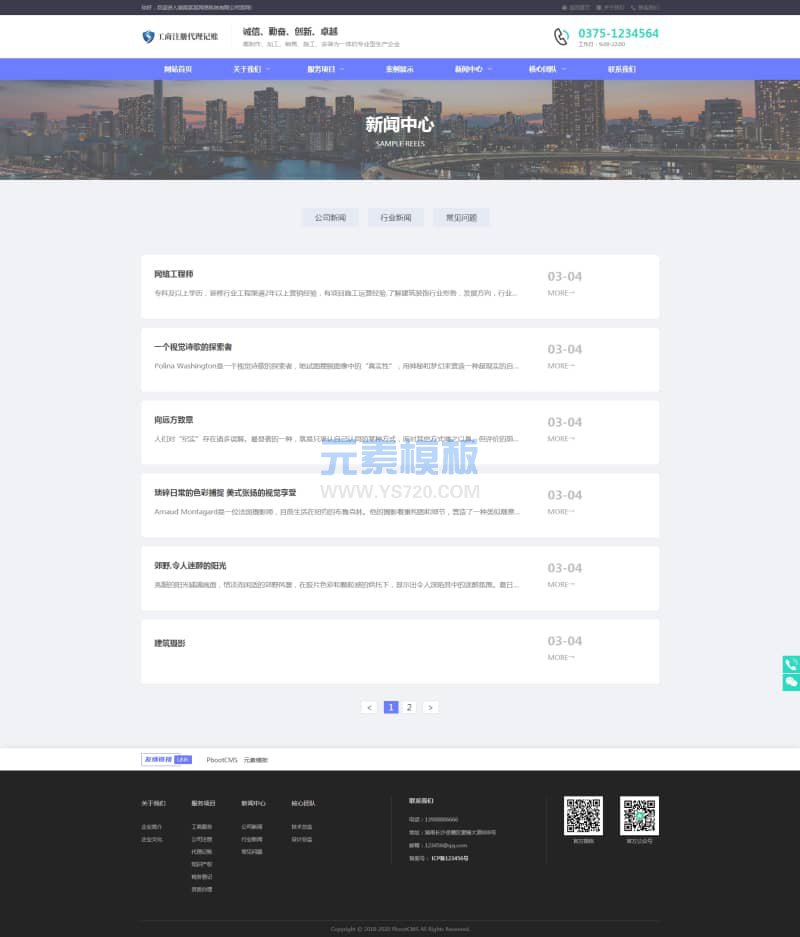 PBOOTCMS列表页模板