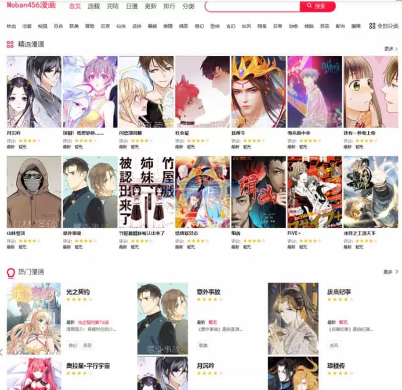 【手机端】帝国cms7.5模板内核精仿知音动漫免费网站源码