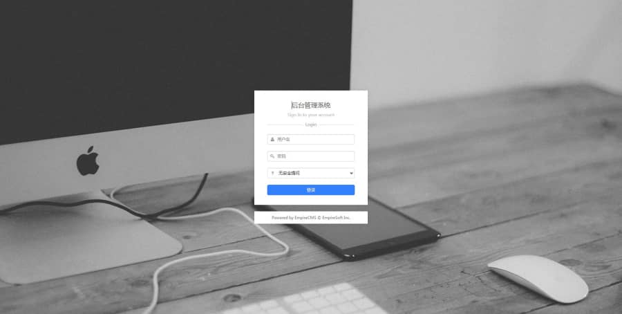 后台登陆页面