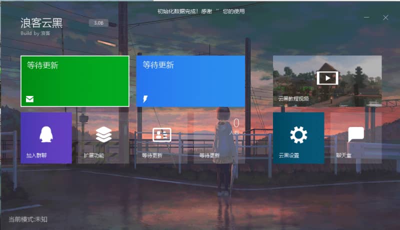 浪客云黑3.0 云黑系统 黑名单系统免费网站源码