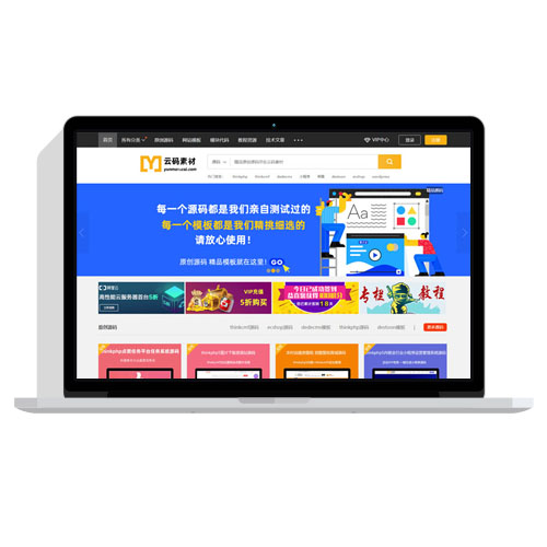 【自适应】Thinkphp仿某图网图片素材下载站源码 资源下载站源码