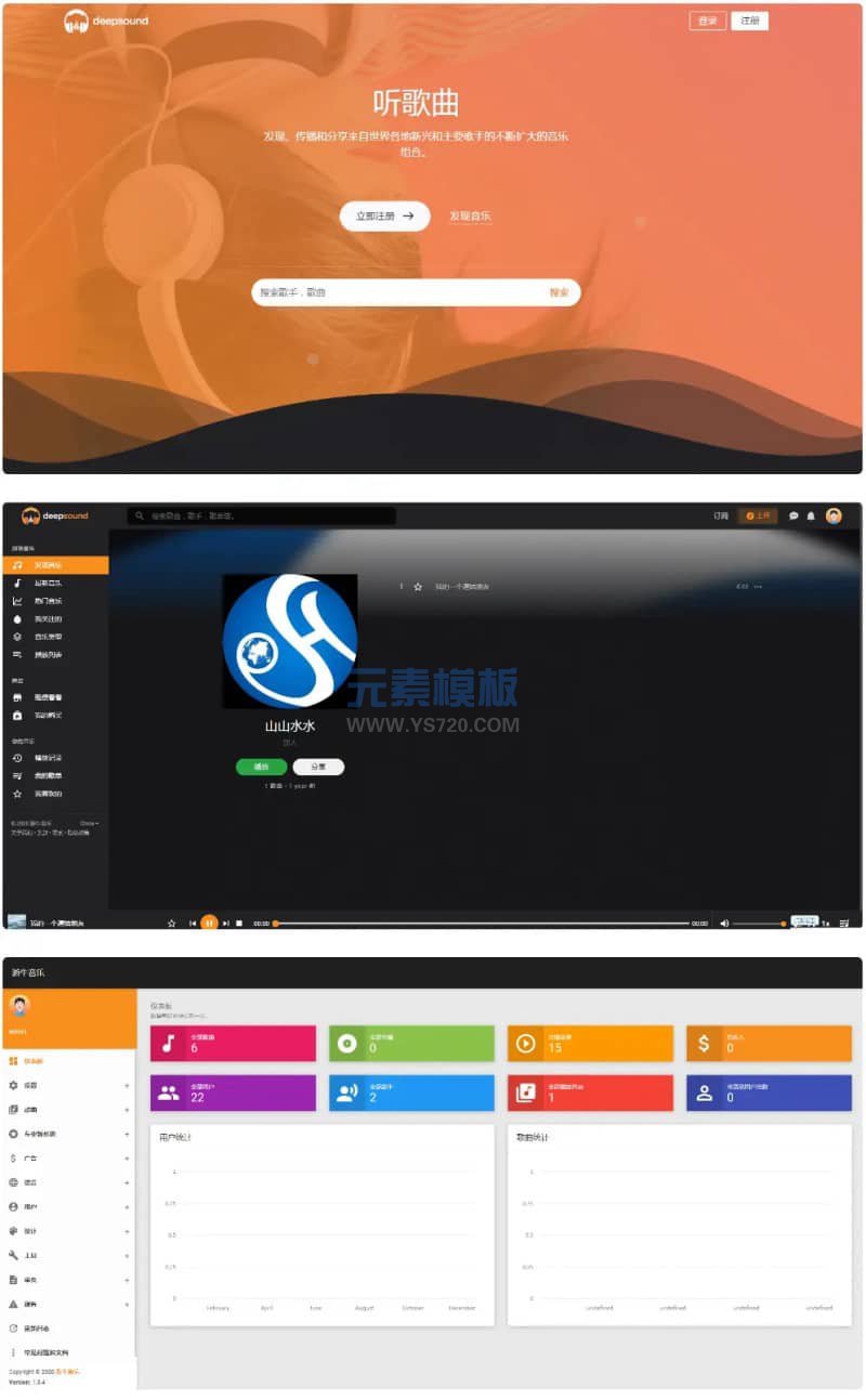 音乐平台网站源码分享 游牛音乐免费网站源码分享