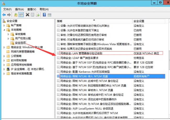 服务器日志大量审核失败 登录失败 是什么原因？NtLmSsp攻击