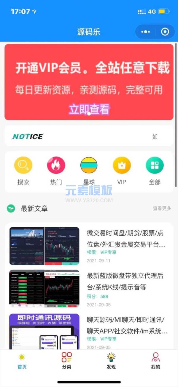 2022年升级版知识付费变现小程序免费源码下载