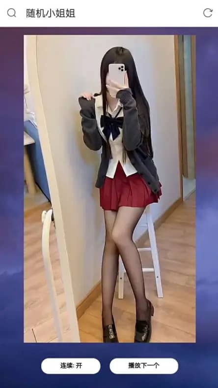 随机小姐姐视频源码+接口免费html源码下载