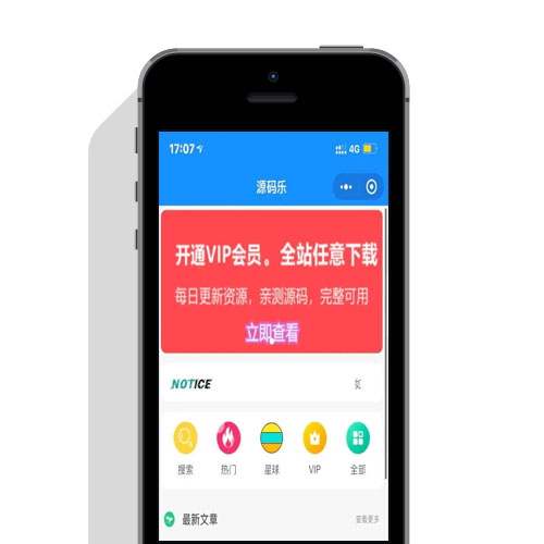 2022年升级版知识付费变现小程序免费源码下载