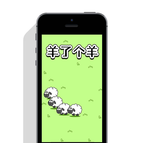 超火微信小游戏羊了个羊游戏h5网页版免费源码下载