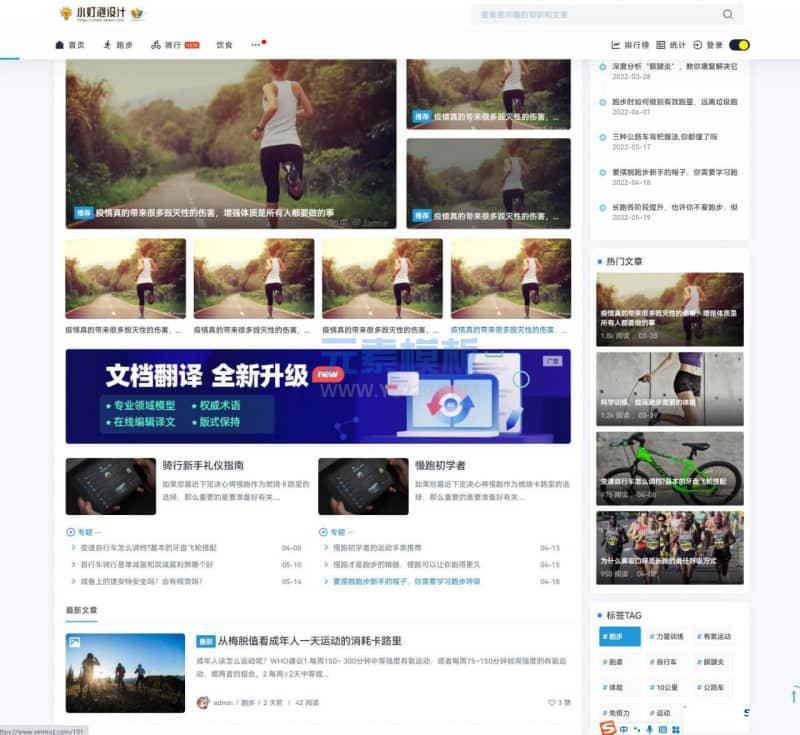 最新开源无授权版本小灯泡主题SpimesV4.9 Typecho免费源码附带安装教程