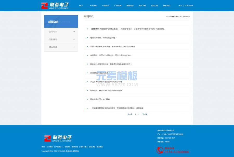 eyoucms列表页模板
