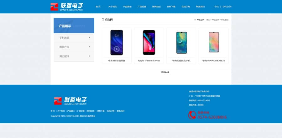 eyoucms产品列表页