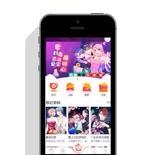 免费苹果cms内核H5网页漫画小说系统源码支持三级分销与对接公众号