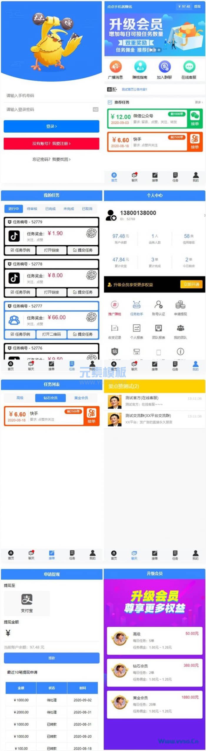 全新蓝色UI点点手机赚系统源码+后台模板免费源码分享