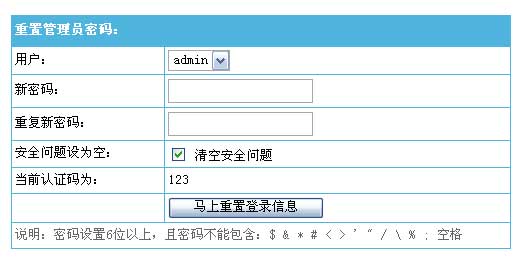 帝国CMS7.5管理员密码找回重置插件免费下载