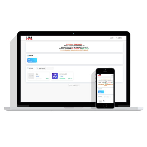 【自适应】红盟发卡网系统源码 thinkphp程序开发