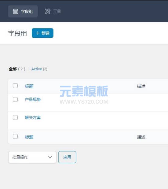 Advanced Custom Fields Pro v6.0.5 中文破解版 wordpress自定义字段插件
