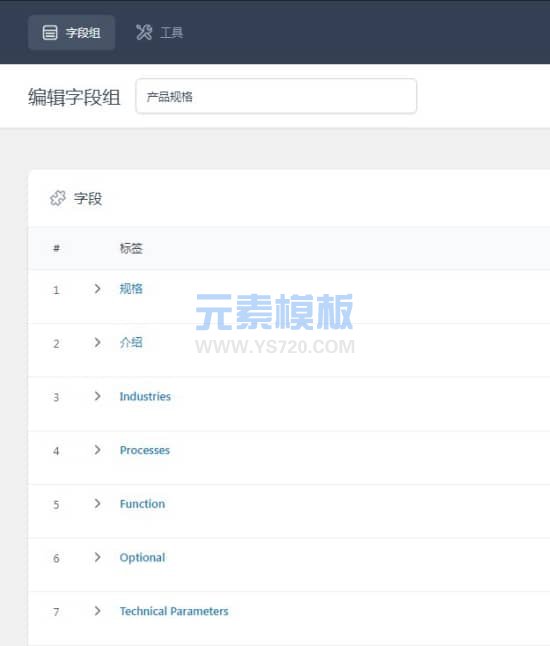 Advanced Custom Fields Pro v6.0.5 中文破解版 wordpress自定义字段插件