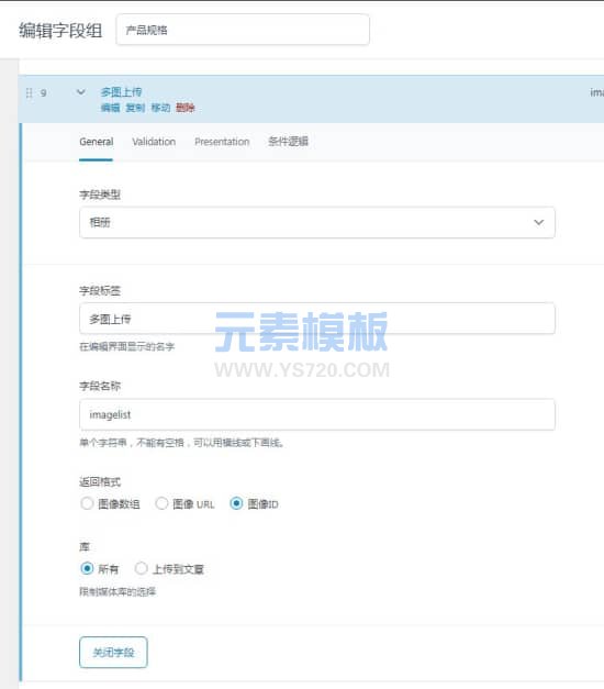 Advanced Custom Fields Pro v6.0.5 中文破解版 wordpress自定义字段插件