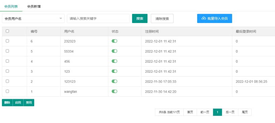 PBOOTCMS3.2.2 会员批量上传导入插件
