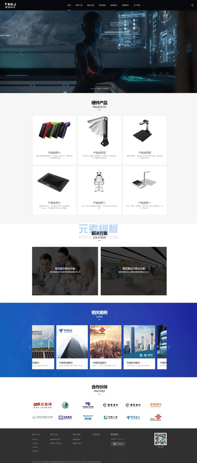 PBOOTCMS首页模板 PBOOTCMS首页模板