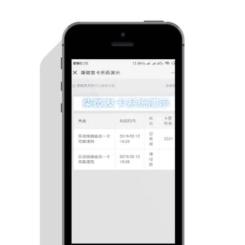 柒微自动发卡系统免费源码