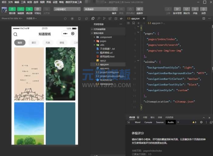 uni-app壁纸小程序免费源码无需服务器