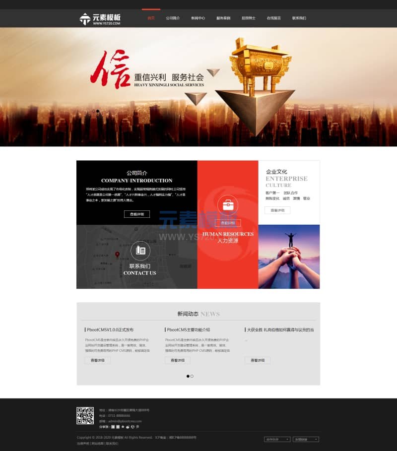 PBOOTCMS首页模板