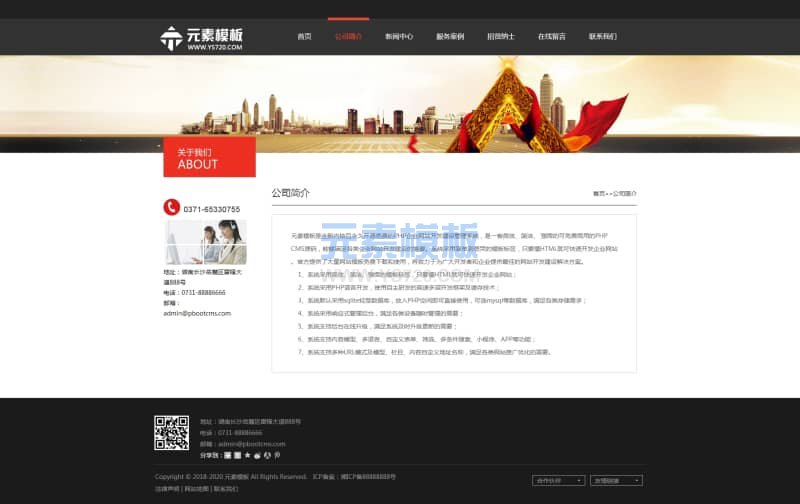 PBOOTCMS单页模板