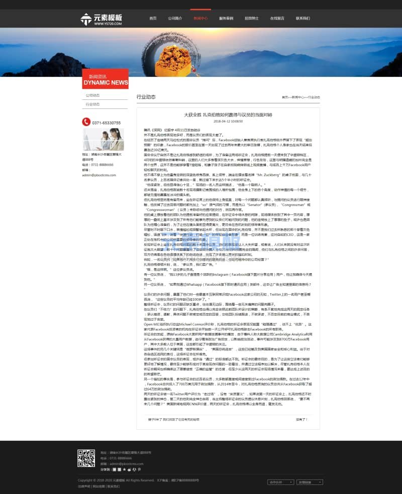 PBOOTCMS内容页