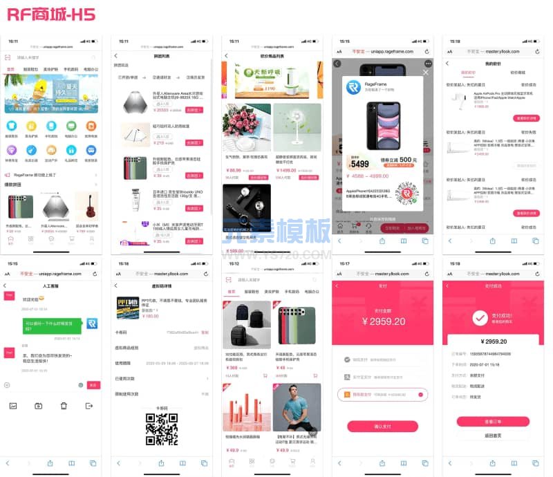 完整前后端全开源微商城电商购物系统免费源码uni-app