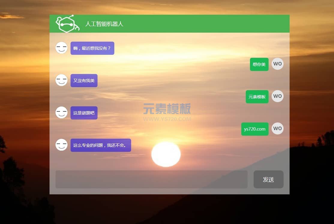 html在线人工智能对话机器人免费html静态源码