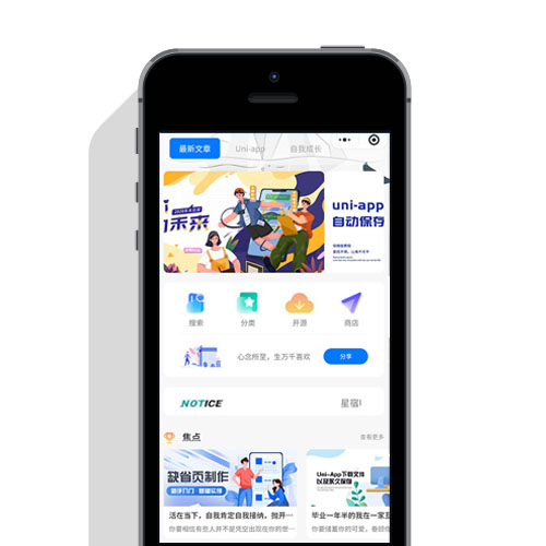 WordPress 小程序「星宿UI」基于 uni-app 多端免费开源