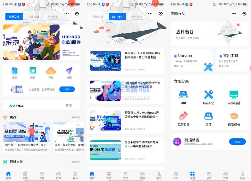 WordPress 小程序「星宿UI」基于 uni-app 多端免费开源