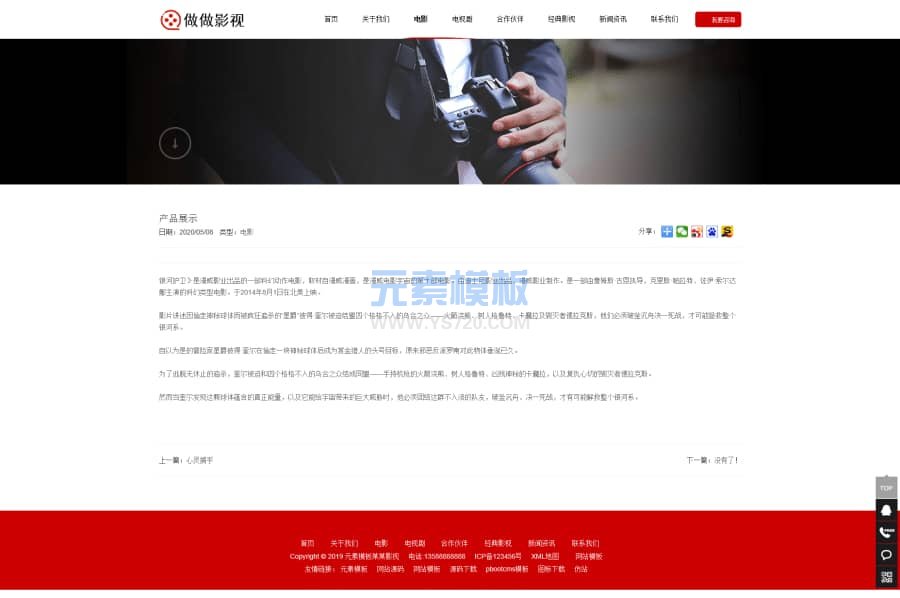 PBOOTCMS单页模板 PBOOTCMS单页模板