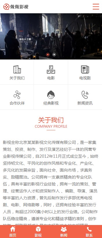 PBOOTCMS手机模板
