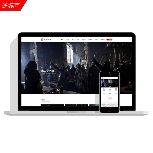 【多城市分站系统源码】影视传媒文化广告网站pbootcms网站源模板码