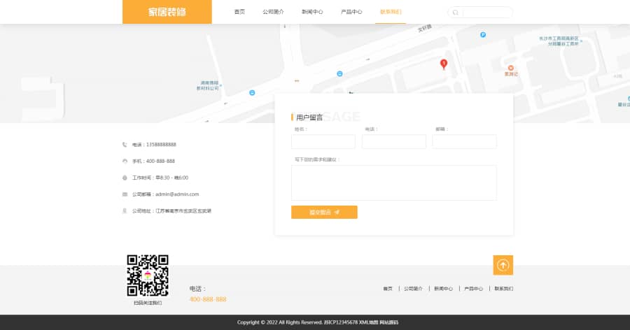 PBOOTCMS留言页 PBOOTCMS留言页