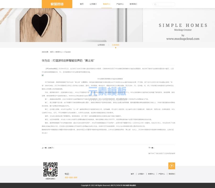 PBOOTCMS内容页 PBOOTCMS内容页