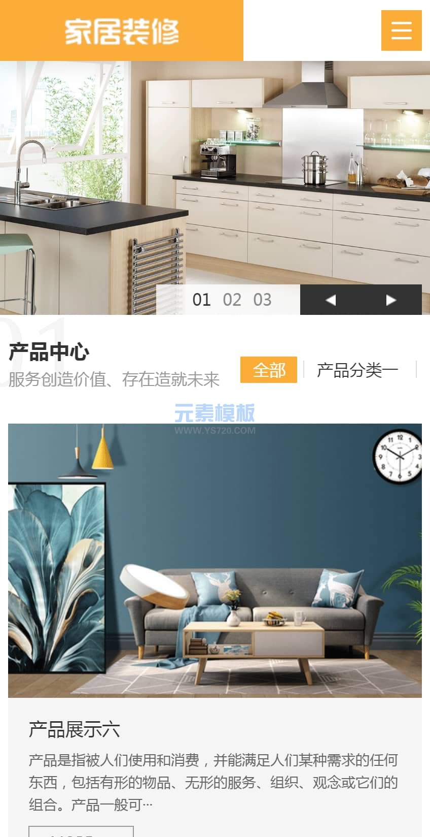 PBOOTCMS手机模板 PBOOTCMS手机模板