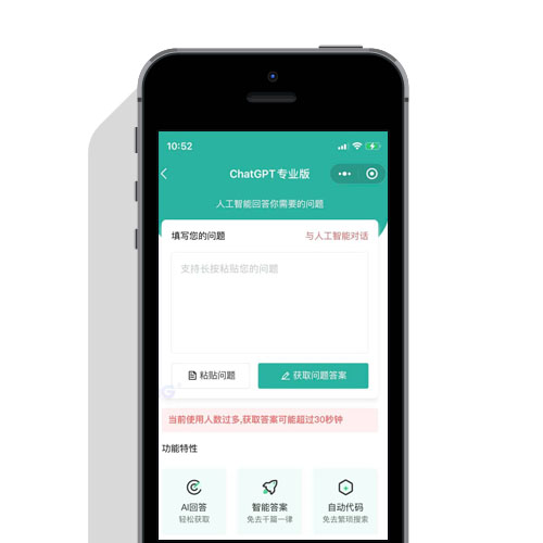 火爆全网的ChatGPT小程序页面免费源码