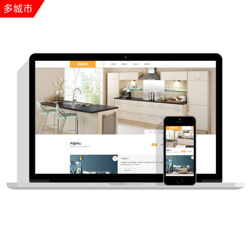 【多城市分站系统源码】响应式高端家居装修生活空间类pbootcms网站模板源码