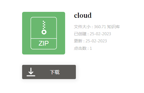 WP File Download v5.6.7文件下载管理插件带汉化wordpress插件