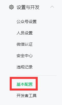 微信H5支付如何对接?如何获取APPID?如何申请?