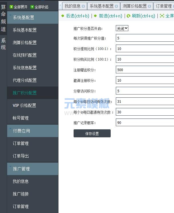2023版运势测算宝宝取名取消支付半价红包优惠券功能开发记录
