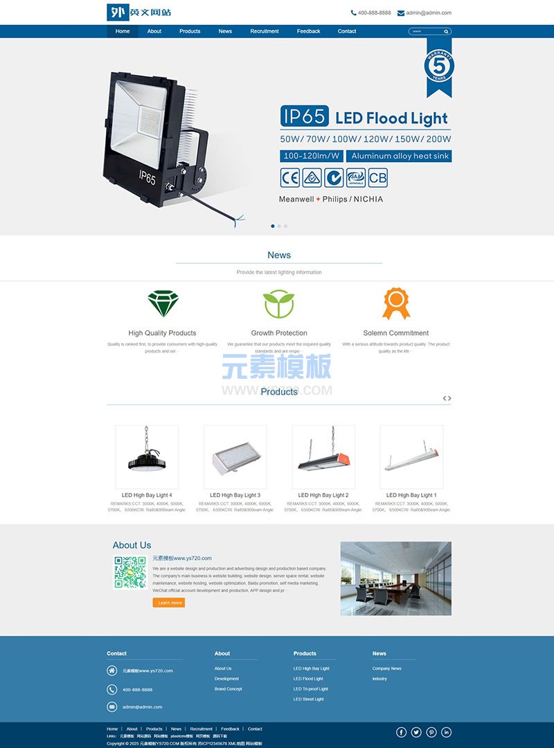 (自适应手机版)响应式外贸灯具网站pbootcms模板 LED灯具英文外贸网站源码免费下载