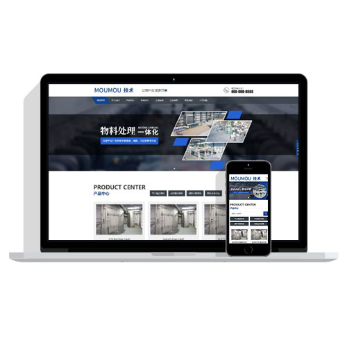 (自适应手机版)响应式物料自动化机械加工类网站pbootcms模板 html5蓝色营销型机
