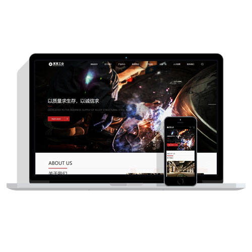 (自适应手机版)响应式重工业钢铁机械类网站pbootcms模板 html5工业设备网站源码